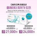 다비치안경 방배점
