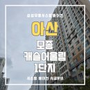 모종로22번길 이미지