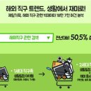 직구트랜드