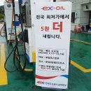 문경(양평방향)주유소 이미지