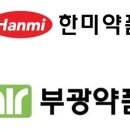 부광약품(주) 이미지