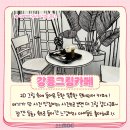 강릉그림카페 이미지