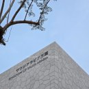 사우디제7주유소 | 일본 여행 | 오사카 엑스포 사우디아라비아관 사우디 커피 후기(전시관 후기를 조금 곁들인)