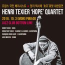10월 3일 (월) - 프랑스 국민 베이시스트 Henri Texier 'Hope' Quartet ＜앙리 텍시에 '호프'쿼텟＞ 내한공연 이미지