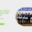 (주)서울엔지니어링