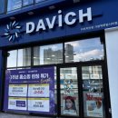 다비치안경 가정역루원시티점 이미지