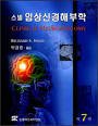 신흥메드싸이언스주 이미지