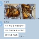 윤호프 | [문정동맛집] 큰집닭강정문정점 포장 후기｜문정역맛집 닭강정 &amp; 호프 동시에 되는 문정동술집