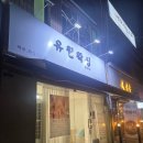 유월왁싱 | 연수구 피부관리, 연수구 왁싱 "유월왁싱" 눈썹왁싱 후기