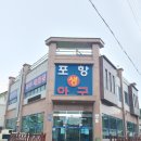 포항생아구 이미지