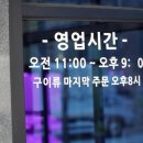 설악한우직판장