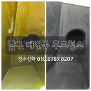 경성약품 | 남구식당청소 남구식당후드청소 경성대앞식당후드청소 후기