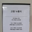 고향누룽지 대전점