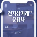 전자상거래 이미지