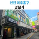 주안양만 | 주안 양꼬치 무한리필 맛집 양본가 솔직 후기