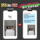 수원시 팔달구 중부대로 | 수원팔달 한라시그마팰리스 원피스 양변기 부속, 부품 찾아 삼만리 끝에 해결하다