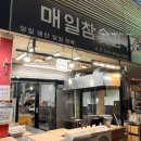 용수탕 | 석바위 시장 김 맛집 매일 참 숯 김 오픈런 후기 내돈내산 솔직 리뷰