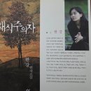 제주4·3평화기념관 | 노벨상 한강, 작별하지 않는다 전미도서비평가협회상 수상｜제주 4·3 평화기념관 방문 후기