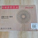풍기중학교 | 신일 선풍기 SIF-D14BN 2주일 사용후기