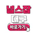 삼성물산(주)부속치과의원 | 널스잡 대구 간호조무사 채용정보 일자리 확인하기