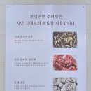 천생연분 추어탕 이미지