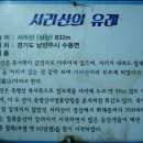 산림청 선정 100대 명산 중 인기명산 47번째 축령산 이미지