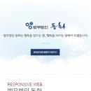 동화법무법인