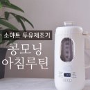매일의 작은 루틴이 선물이 되다 – 소야트 밴드 당첨 후기