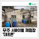 무주읍104 이미지