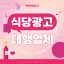승리광고대행 이미지