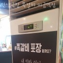 인생극장(미금역점) | 성남 구미동 갈비 인생극장 쪽갈비 미금역점 가격 위치
