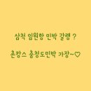 충청도민박 네이버블로그