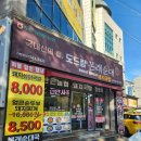 본래순대대구이곡점 이미지