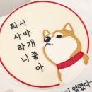 [울산 남구 케이크] 제작 케이크 당일 주문 : 오 케이크 후기