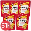 빠싹빠싹 이미지