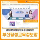 [금정구평생학습관] 나도 투자에 도전한다 | 부산평생교육정보망 강사등록신청 1인프리랜서의 현장영업후기