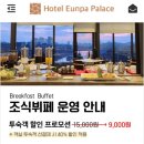 군산 호텔 은파팰리스 프레지덴셜 릴렉스 스위트 후기✨ 침실 2개·거실·바·사우나까지 완벽했던 4인 숙소