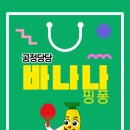 환경보드게임 강사 양성과정 이미지