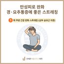연세준재활의학과의원 이미지