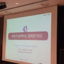 이태호자동차병원 | 부부가 함께 준비하는 똑똑한 육아 강의 후기 (로즈마리병원과 함께)