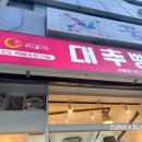 안가네대추빵 이미지