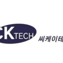 씨케이테크 네이버블로그