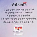 정순남 | [부산] 사직동 맛집, 세미 한식 뷔페 / 무제한 셀프바 '순남시래기'에서 건강한 점심 한 끼 어때요?