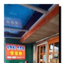 할머니손두부 이미지