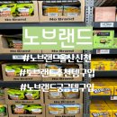 노브랜드울산신천점
