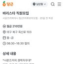 GS25침산푸르지오점 이미지