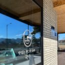 옥배네국시