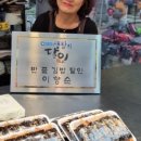 죽도김밥 본점 이미지