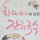 팔팔황태콩나물국밥