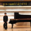 제 2회 서울종합예술학교 전국음악콩쿠르 이미지